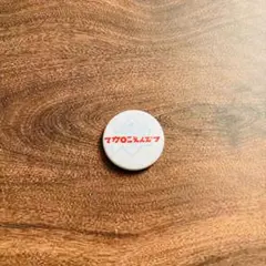 みぃ様 リクエスト 2点 まとめ商品