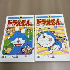 ドラえもん プラス5巻 6巻 セット
