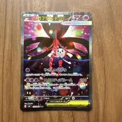 メガフラエッテex SAR ニンジャスピナー ポケカ - メルカリ