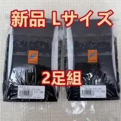 アティーボハイソックス M 2足組 ブラック 新品グラントイーワンズ