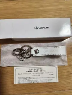 新品未使用 レクサス ホワイトレザーキーホルダー キーリングのサムネイル