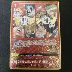 2026年最新】OP01-030 パラレル 2年後に!!!シャボンディ諸島で
