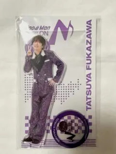 【新品未開封】深澤辰哉 アクスタ ON