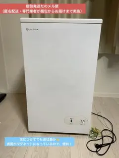 2026年最新】小型冷凍庫アレジアの人気アイテム - メルカリ