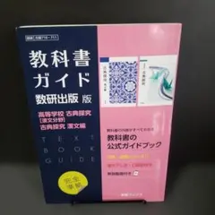 2026年最新】中古教科書の人気アイテム - メルカリ