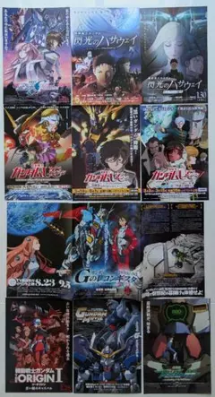 機動戦士 ガンダムシリーズ 劇場版 映画チラシ 10枚セット
