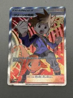 ポケモンカード グリーンの戦略 SR SM12aのサムネイル