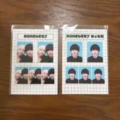 2026年最新】おにいさんずラブの人気アイテム - メルカリ