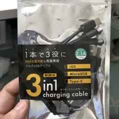 3in1 charging cable 1.0m