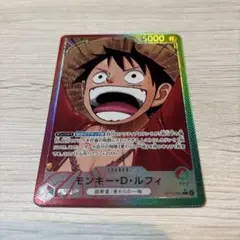 モンキー・D・ルフィ リーダーカード 5000