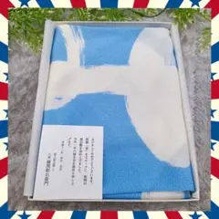 新品未使用　風呂敷　六世藤間勘右衛門　尾上辰之助　新年挨拶　お年賀　青　和装小物