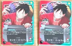 ワンピース カードゲーム モンキー・D・ルフィ プロモ 一番くじ　２枚