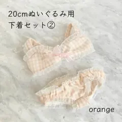 20cmぬいぐるみ用 下着／水着セット③ 棉花娃娃向き - メルカリ