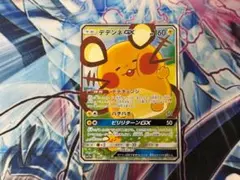 2026年最新】デデンネGXの人気アイテム - メルカリ