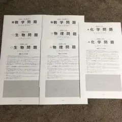 河合塾 高卒コース 第1回サクセスクリニック問題【2024】 - メルカリ