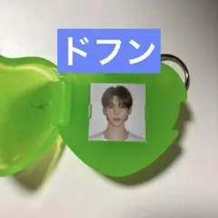 idntt ドフン yesweare IDフォト キーホルダー