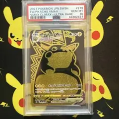 2026年最新】ピカチュウvmax urの人気アイテム - メルカリ