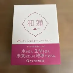 2026年最新】国際風水氣学 天月の水の人気アイテム - メルカリ