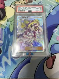 リーリエの全力 SR PSA10 ドリームリーグ