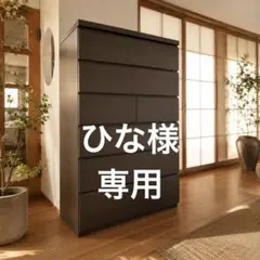 2026年最新】ニトリ チェスト 6段の人気アイテム - メルカリ