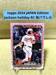 2025年最新】ジャクソン・ホリデーの人気アイテム - メルカリ