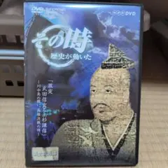 2026年最新】その時歴史が動いた dvdの人気アイテム - メルカリ