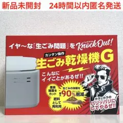 2026年最新】生ごみ処理機の人気アイテム - メルカリ