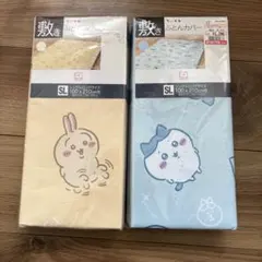ちいかわ 敷きふとんカバー シングルロング 2点セット