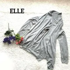 ELLE エル【美品】【ロング】グレー長袖カーディガンのサムネイル