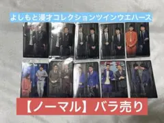 2026年最新】よしもと漫才コレクションの人気アイテム - メルカリ