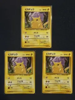 ポケモンカード ピカチュウ CHR 3枚セット 2026年最新】ピカチュウ chrの人気アイテム - メルカリ