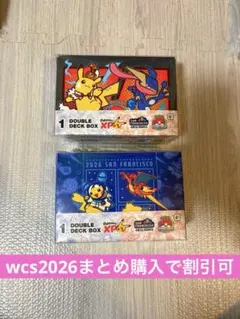 WCS2026】ダブルデッキケース 2種 セット - メルカリ