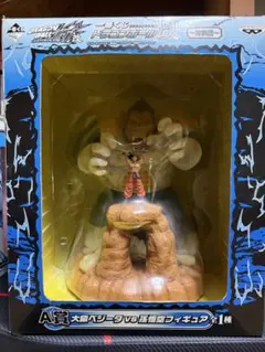 2026年最新】大猿ベジータvs孫悟空フィギュアの人気アイテム - メルカリ