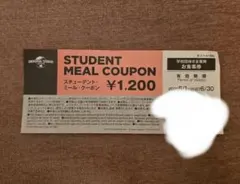 USJ スチューデント ミールクーポン 1200円分 2027年 6月31日までのサムネイル