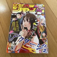 週刊少年ジャンプ 20号 アイズ 1998 - メルカリ