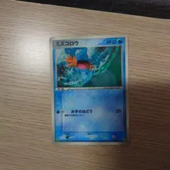 2026年最新】ポケモンカード ミズゴロウ 083/PCG-P マクドナルドの人気