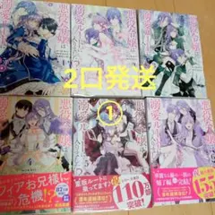 悪役令嬢は溺愛ルートに入りました!?(コミック)(4)