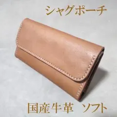 シャグポーチ三つ折りブラウン（ソフト）国産牛革 マグネットホック止め【R-34】