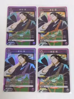 ユニオンアリーナ 呪術廻戦「伏黒恵」SP（スペシャル）4枚セット 黄