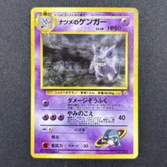 2026年最新】ポケモンカード ゲンガー 旧裏の人気アイテム - メルカリ