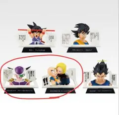 一番くじ DRAGON BALL 40th 〜其之一〜　E賞 セット