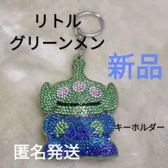 2025年最新】リトルグリーンメン キーチェーンの人気アイテム