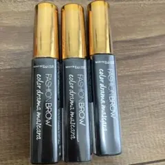 MAYBELLINE FASHION BROW 眉マスカラ 3本セット
