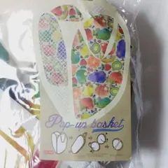 【新品】ポップアップバスケット　フルーツ　衣類　おもちゃ　収納　子供部屋