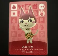 あつ森　amiiboカード 119 みかっち