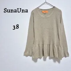 スーナウーナ　ペプラムリブニット　ベージュ　ラメ　洗える　七分袖　M