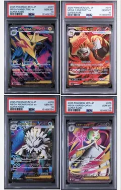 psa10 ポケモンカード メガポケモン SR 4連番 - メルカリ