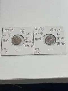 2026年最新】貨幣セットの人気アイテム - メルカリ