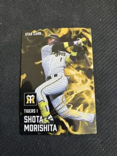 プロ野球チップス 2025 森下翔太 スターカード サイン入り