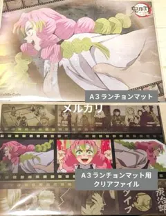 鬼滅の刃 ufotable ランチョンマット 甘露寺蜜璃2点セット - メルカリ